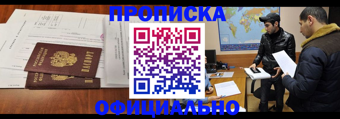 прописка для кредита в Шумерле