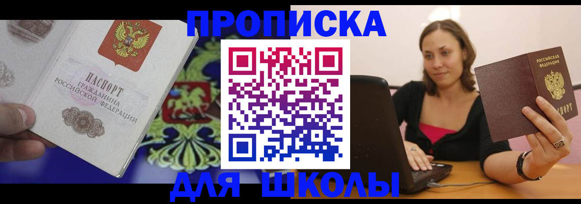 временная регистрация для всех в Шумерле