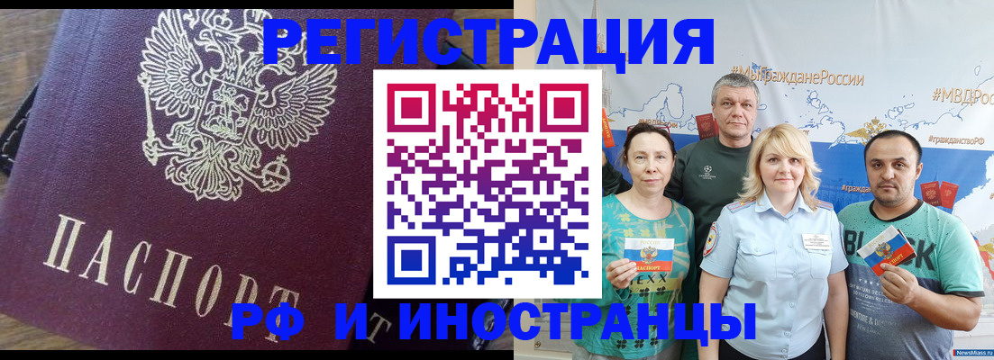 временная регистрация в квартире в Шумерле